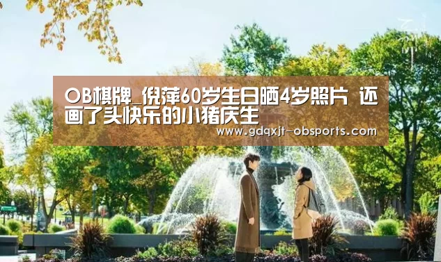 欧宝