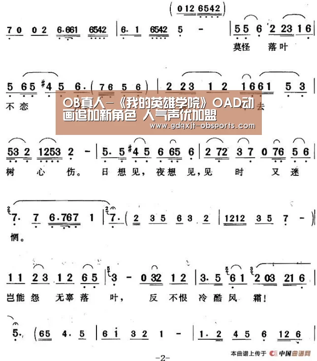 OB真人