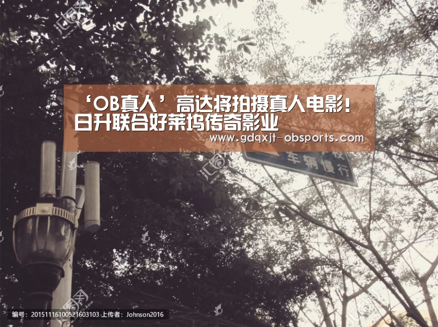欧宝