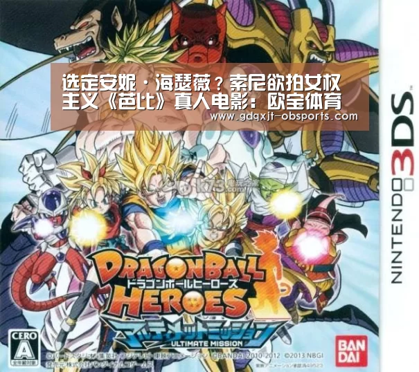 OB真人