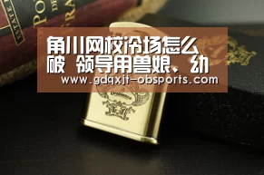 欧宝体育官网