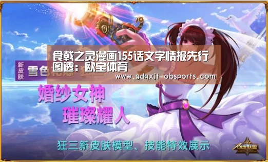 欧宝电竞
