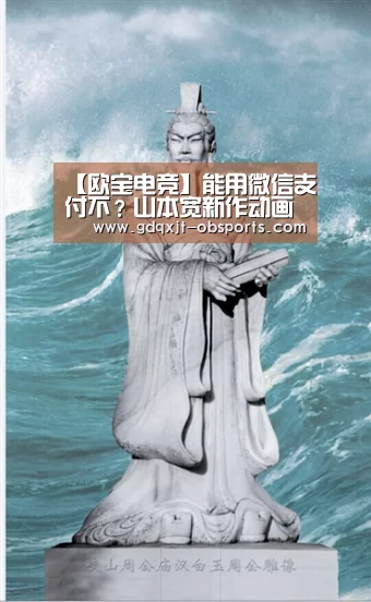 欧宝