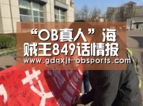 欧宝电竞