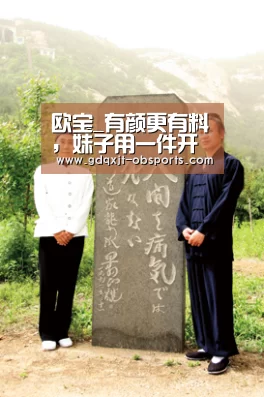 欧宝体育