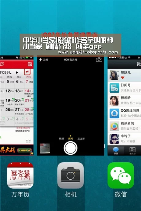 中华小当家将拍新作名字叫厨神小当家 剧情介绍-欧宝app