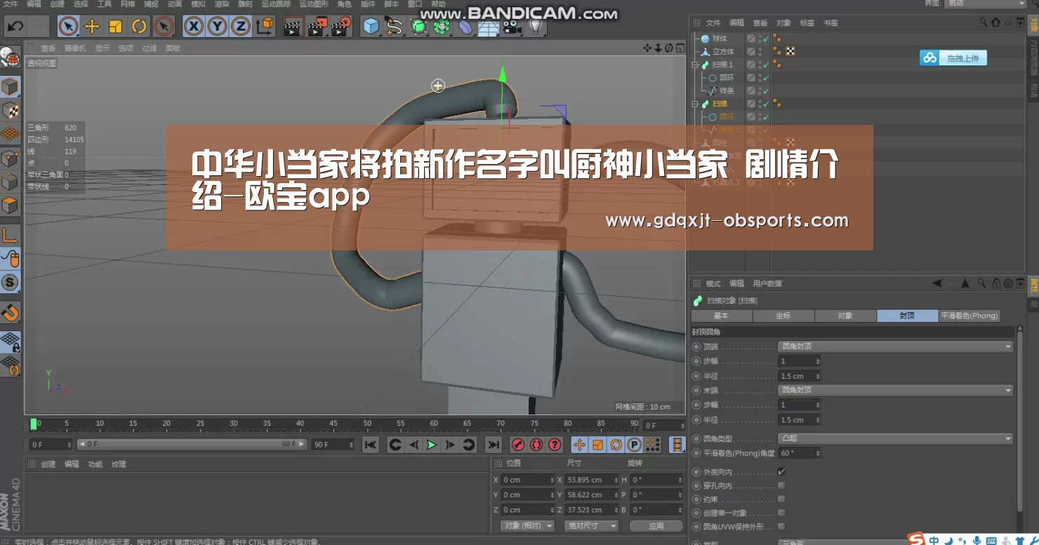 中华小当家将拍新作名字叫厨神小当家 剧情介绍-欧宝app(图4) 欧宝体育官网