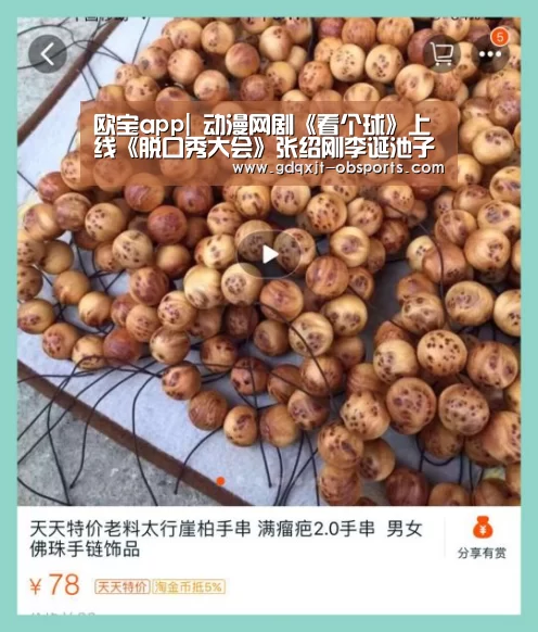 欧宝体育官网